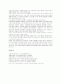 [다국적기업사례]다국적기업 사례 1(마이크로소프트), 다국적기업 사례 2(버거킹), 다국적기업 사례 3(웨스팅하우스-Westinghouse), 다국적기업 사례 4(소니-SONY), 다국적기업 사례 5(듀폰) 심층 분석 8페이지
