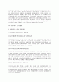[금리][금리정책][금리인상][금리인하][실질금리]금리 개념, 금리중시 통화정책 의의, 우리나라 금리정책, 미국 금리인상이 한국경제에 미치는 영향, 미연준 금리인하가 한국경제에 미치는 영향, 최근 실질금리 수준 4페이지