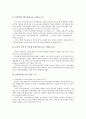 [금리][금리정책][금리인상][금리인하][실질금리]금리 개념, 금리중시 통화정책 의의, 우리나라 금리정책, 미국 금리인상이 한국경제에 미치는 영향, 미연준 금리인하가 한국경제에 미치는 영향, 최근 실질금리 수준 5페이지