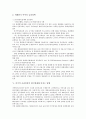 [금리][금리정책][금리인상][금리인하][실질금리]금리 개념, 금리중시 통화정책 의의, 우리나라 금리정책, 미국 금리인상이 한국경제에 미치는 영향, 미연준 금리인하가 한국경제에 미치는 영향, 최근 실질금리 수준 6페이지