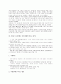 [금리][금리정책][금리인상][금리인하][실질금리]금리 개념, 금리중시 통화정책 의의, 우리나라 금리정책, 미국 금리인상이 한국경제에 미치는 영향, 미연준 금리인하가 한국경제에 미치는 영향, 최근 실질금리 수준 7페이지