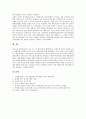 [금리][금리정책][금리인상][금리인하][실질금리]금리 개념, 금리중시 통화정책 의의, 우리나라 금리정책, 미국 금리인상이 한국경제에 미치는 영향, 미연준 금리인하가 한국경제에 미치는 영향, 최근 실질금리 수준 9페이지