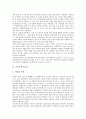 [기술자][엔지니어]기계공학기술자(기계공학기술자의 직업.자격)와 금속공학기술자(금속공학기술자의 직업.자격), 환경공학기술자(환경공학기술자의 직업.자격) 및 도시계획기술자(도시계획기술자의 직업.자격) 분석(기술자, 엔지니어) 4페이지