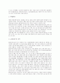 [기술자][엔지니어]기계공학기술자(기계공학기술자의 직업.자격)와 금속공학기술자(금속공학기술자의 직업.자격), 환경공학기술자(환경공학기술자의 직업.자격) 및 도시계획기술자(도시계획기술자의 직업.자격) 분석(기술자, 엔지니어) 8페이지