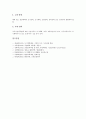 [기술자][엔지니어]기계공학기술자(기계공학기술자의 직업.자격)와 금속공학기술자(금속공학기술자의 직업.자격), 환경공학기술자(환경공학기술자의 직업.자격) 및 도시계획기술자(도시계획기술자의 직업.자격) 분석(기술자, 엔지니어) 10페이지