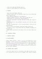 [기술혁신][기술][기술혁신과 기술혁신정책][기술혁신과 국부창출][기술혁신과 기업전략]기술혁신의 정의, 기술혁신과 기술혁신정책, 기술혁신과 국부창출, 기술혁신과 기업전략, 향후 기술혁신정책의 과제 분석 4페이지