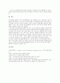 [기술혁신][기술][기술혁신과 기술혁신정책][기술혁신과 국부창출][기술혁신과 기업전략]기술혁신의 정의, 기술혁신과 기술혁신정책, 기술혁신과 국부창출, 기술혁신과 기업전략, 향후 기술혁신정책의 과제 분석 11페이지