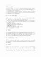 [기술신용보증기금][기술평가][중소벤처기업 지원제도]기술신용보증기금 연혁, 기술신용보증기금 설치근거, 기술신용보증기금 목적, 기술신용보증기금 기술평가 종류, 기술신용보증기금 중소벤처기업 지원제도 분석 9페이지
