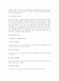 [산업기술][기술이전][국내외 기술이전 동향][기술이전정책이 기술이전에 미치는 영향]기술이전의 중요성, 기술이전의 유형, 국내외 기술이전 동향, 기술이전정책이 기술이전에 미치는 영향, 기술이전 관련 시사점 3페이지