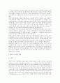 [산업기술][기술이전][국내외 기술이전 동향][기술이전정책이 기술이전에 미치는 영향]기술이전의 중요성, 기술이전의 유형, 국내외 기술이전 동향, 기술이전정책이 기술이전에 미치는 영향, 기술이전 관련 시사점 5페이지