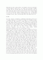 [산업기술][기술이전][국내외 기술이전 동향][기술이전정책이 기술이전에 미치는 영향]기술이전의 중요성, 기술이전의 유형, 국내외 기술이전 동향, 기술이전정책이 기술이전에 미치는 영향, 기술이전 관련 시사점 6페이지