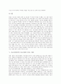 [산업기술][기술이전][국내외 기술이전 동향][기술이전정책이 기술이전에 미치는 영향]기술이전의 중요성, 기술이전의 유형, 국내외 기술이전 동향, 기술이전정책이 기술이전에 미치는 영향, 기술이전 관련 시사점 7페이지