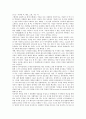 [누가복음][누가복음 이방인적 성격][누가복음에서 가난의 의미][누가복음 예수님 취임설교]누가복음의 특징, 누가복음의 이방인적 성격, 누가복음에서의 가난의 의미, 누가복음의 예수님 취임설교(4:14-30) 분석 4페이지