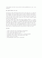 [기자][기자 자질][한국 최초 기자][북한기자][남한과 북한 기자교류]기자의 자격, 기자의 자질, 기자의 작업환경, 한국 최초의 기자, 북한기자의 유형, 북한기자의 성격, 북한기자의 품성, 남한과 북한의 기자 교류 13페이지