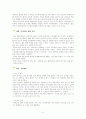 19년간의 평화수업 독후감 3페이지