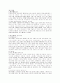 체험 마케팅과 체험 마케팅 사례 1페이지