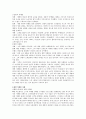 체험 마케팅과 체험 마케팅 사례 3페이지