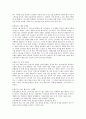 체험 마케팅과 체험 마케팅 사례 4페이지