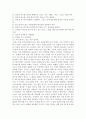  [독후감]에너지 버스 2페이지