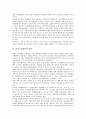 [남북교류협력][남북교류협력 추진원칙][남북교류협력 현황][남북교류협력 성과][남북교류협력 과제]남북교류협력의 추진원칙, 남북교류협력의 현황, 남북교류협력의 성과를 통해 본 향후 남북교류협력의 과제 분석 4페이지