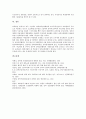 [남북교류협력][남북교류협력 추진원칙][남북교류협력 현황][남북교류협력 성과][남북교류협력 과제]남북교류협력의 추진원칙, 남북교류협력의 현황, 남북교류협력의 성과를 통해 본 향후 남북교류협력의 과제 분석 7페이지
