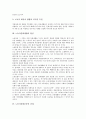 [노동자문화정책 중요성][노동자문화생활 현실][노동자문화운동 전개][노동자][근로자][노동자문화]노동자문화정책의 중요성, 노동자문화생활의 현실, 노동자문화운동의 전개, 노동자문화운동 관련 제언 분석 3페이지