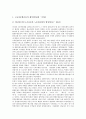 [노동자문화정책 중요성][노동자문화생활 현실][노동자문화운동 전개][노동자][근로자][노동자문화]노동자문화정책의 중요성, 노동자문화생활의 현실, 노동자문화운동의 전개, 노동자문화운동 관련 제언 분석 4페이지