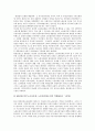 [노동자문화정책 중요성][노동자문화생활 현실][노동자문화운동 전개][노동자][근로자][노동자문화]노동자문화정책의 중요성, 노동자문화생활의 현실, 노동자문화운동의 전개, 노동자문화운동 관련 제언 분석 5페이지