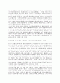 [노동자문화정책 중요성][노동자문화생활 현실][노동자문화운동 전개][노동자][근로자][노동자문화]노동자문화정책의 중요성, 노동자문화생활의 현실, 노동자문화운동의 전개, 노동자문화운동 관련 제언 분석 6페이지