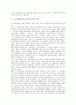 [911테러][안보]9.11테러리즘의 안보적 의미와 교훈, 9.11테러 이후 한반도주변환경의 변화, 9.11테러와 미국의 신안보전략, 미국의 신안보전략의 실행과 제약 요인, 한반도 안보를 위한 당면 과제, 시사점 분석 4페이지