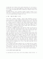 [911테러][안보]9.11테러리즘의 안보적 의미와 교훈, 9.11테러 이후 한반도주변환경의 변화, 9.11테러와 미국의 신안보전략, 미국의 신안보전략의 실행과 제약 요인, 한반도 안보를 위한 당면 과제, 시사점 분석 7페이지