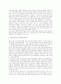 [911테러][안보]9.11테러리즘의 안보적 의미와 교훈, 9.11테러 이후 한반도주변환경의 변화, 9.11테러와 미국의 신안보전략, 미국의 신안보전략의 실행과 제약 요인, 한반도 안보를 위한 당면 과제, 시사점 분석 8페이지