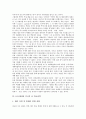 [911테러][안보]9.11테러리즘의 안보적 의미와 교훈, 9.11테러 이후 한반도주변환경의 변화, 9.11테러와 미국의 신안보전략, 미국의 신안보전략의 실행과 제약 요인, 한반도 안보를 위한 당면 과제, 시사점 분석 9페이지