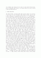[911테러][안보]9.11테러리즘의 안보적 의미와 교훈, 9.11테러 이후 한반도주변환경의 변화, 9.11테러와 미국의 신안보전략, 미국의 신안보전략의 실행과 제약 요인, 한반도 안보를 위한 당면 과제, 시사점 분석 11페이지