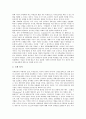 [911테러][안보]9.11테러리즘의 안보적 의미와 교훈, 9.11테러 이후 한반도주변환경의 변화, 9.11테러와 미국의 신안보전략, 미국의 신안보전략의 실행과 제약 요인, 한반도 안보를 위한 당면 과제, 시사점 분석 12페이지