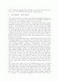 [911테러][안보]9.11테러리즘의 안보적 의미와 교훈, 9.11테러 이후 한반도주변환경의 변화, 9.11테러와 미국의 신안보전략, 미국의 신안보전략의 실행과 제약 요인, 한반도 안보를 위한 당면 과제, 시사점 분석 14페이지