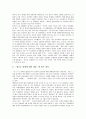 [911테러][안보]9.11테러리즘의 안보적 의미와 교훈, 9.11테러 이후 한반도주변환경의 변화, 9.11테러와 미국의 신안보전략, 미국의 신안보전략의 실행과 제약 요인, 한반도 안보를 위한 당면 과제, 시사점 분석 16페이지