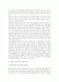 [911테러][안보]9.11테러리즘의 안보적 의미와 교훈, 9.11테러 이후 한반도주변환경의 변화, 9.11테러와 미국의 신안보전략, 미국의 신안보전략의 실행과 제약 요인, 한반도 안보를 위한 당면 과제, 시사점 분석 17페이지