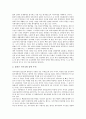 [911테러][안보]9.11테러리즘의 안보적 의미와 교훈, 9.11테러 이후 한반도주변환경의 변화, 9.11테러와 미국의 신안보전략, 미국의 신안보전략의 실행과 제약 요인, 한반도 안보를 위한 당면 과제, 시사점 분석 19페이지
