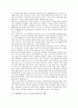 [911테러][안보]9.11테러리즘의 안보적 의미와 교훈, 9.11테러 이후 한반도주변환경의 변화, 9.11테러와 미국의 신안보전략, 미국의 신안보전략의 실행과 제약 요인, 한반도 안보를 위한 당면 과제, 시사점 분석 21페이지