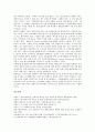 [911테러][안보]9.11테러리즘의 안보적 의미와 교훈, 9.11테러 이후 한반도주변환경의 변화, 9.11테러와 미국의 신안보전략, 미국의 신안보전략의 실행과 제약 요인, 한반도 안보를 위한 당면 과제, 시사점 분석 28페이지