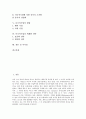 [다국적기업][세계화][국제화][기업경영][다국적기업의 세계화 전략][해외투자]다국적기업의 특징, 다국적기업의 목적, 다국적기업의 역할, 다국적기업의 현황, 다국적기업의 세계화 전략, 다국적기업 관련 시사점 2페이지