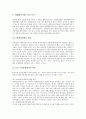[다국적기업][세계화][국제화][기업경영][다국적기업의 세계화 전략][해외투자]다국적기업의 특징, 다국적기업의 목적, 다국적기업의 역할, 다국적기업의 현황, 다국적기업의 세계화 전략, 다국적기업 관련 시사점 5페이지