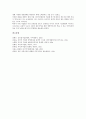 [다국적기업][세계화][국제화][기업경영][다국적기업의 세계화 전략][해외투자]다국적기업의 특징, 다국적기업의 목적, 다국적기업의 역할, 다국적기업의 현황, 다국적기업의 세계화 전략, 다국적기업 관련 시사점 10페이지