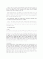 간암 문헌고찰 8페이지