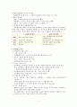 교육행정과 교육경영 교육학개론 3페이지