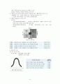 교육행정과 교육경영 교육학개론 10페이지