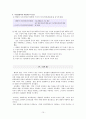 교육행정과 교육경영 교육학개론 11페이지