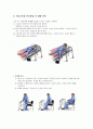인공 고관절 대치술  5페이지