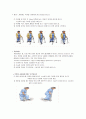 인공 고관절 대치술  6페이지